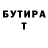 БУТИРАТ 99% Evgen Tarhanov