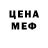 Кодеин напиток Lean (лин) Meshira TM