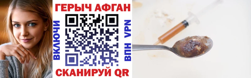 ГЕРОИН афганец  Купить  Нелидово 