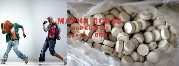 марки lsd Бронницы