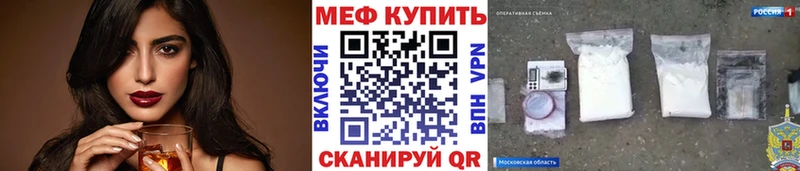 МЯУ-МЯУ mephedrone  Купить где  Нелидово 