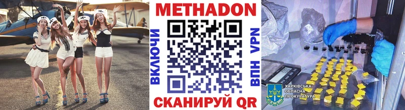 МЕТАДОН мёд  Купить закладки  Нелидово 